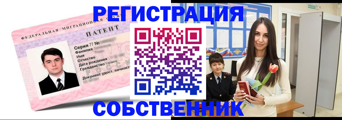 прописка гарантия в Новоаннинском