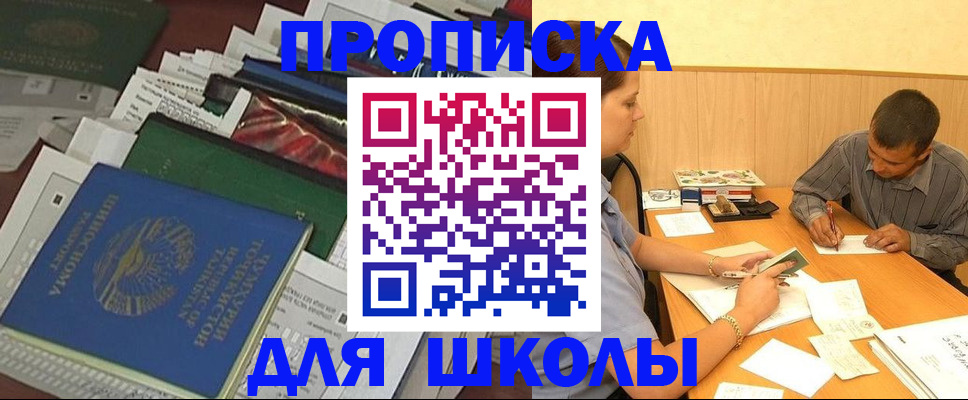 прописка регистрация в Новоаннинском